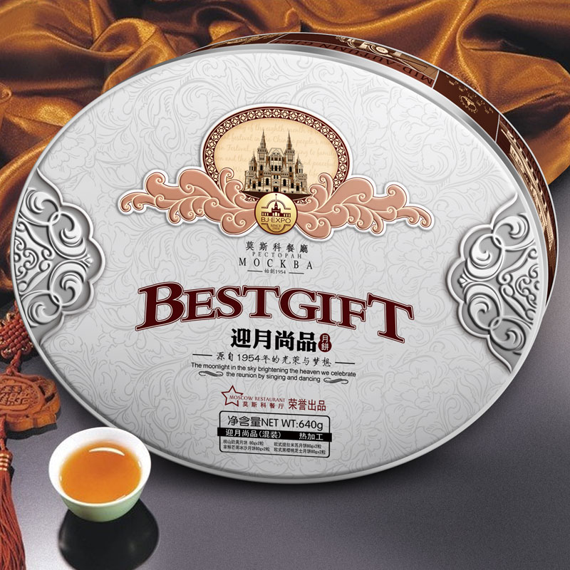 莫斯科餐厅迎月尚品月饼礼盒