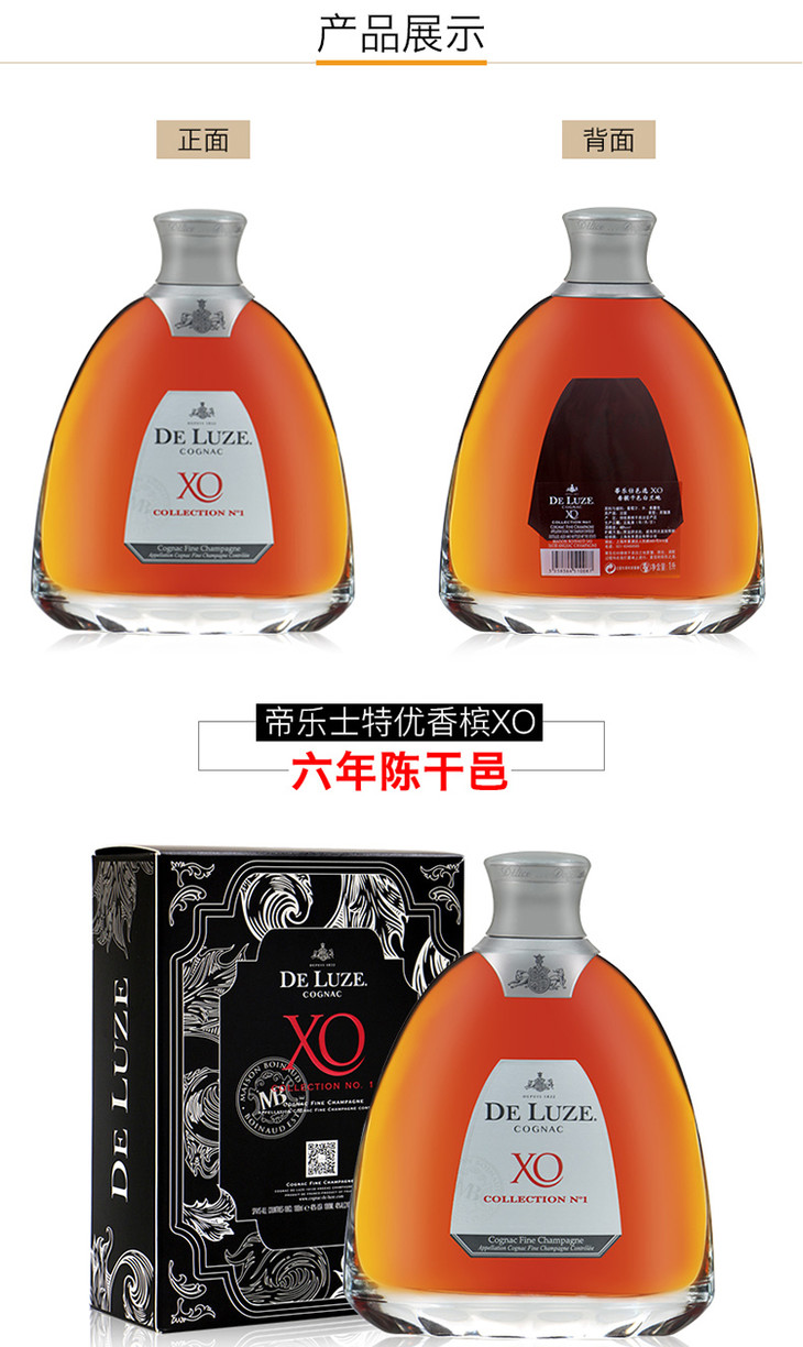 帝乐仕xo1000ml 干邑白兰地原装进口洋酒