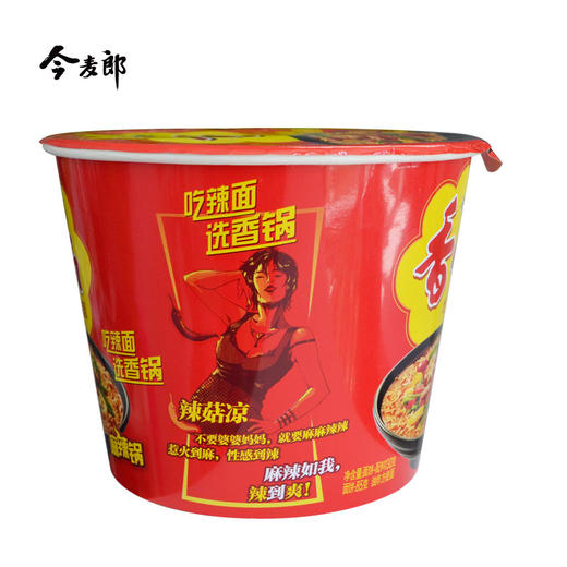 今麦郎 香锅地道辣面桶面130g(方便面食)