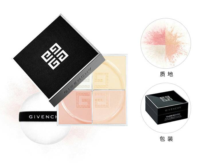 givenchy纪梵希轻盈无痕明星多色散粉 四宫格蜜粉 5号 12g