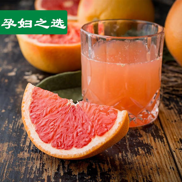 【限时买6个送4个】南非红心西柚 葡萄柚 多汁