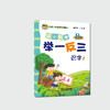 幼小衔接举一反三识字2 A版+B版 商品缩略图3