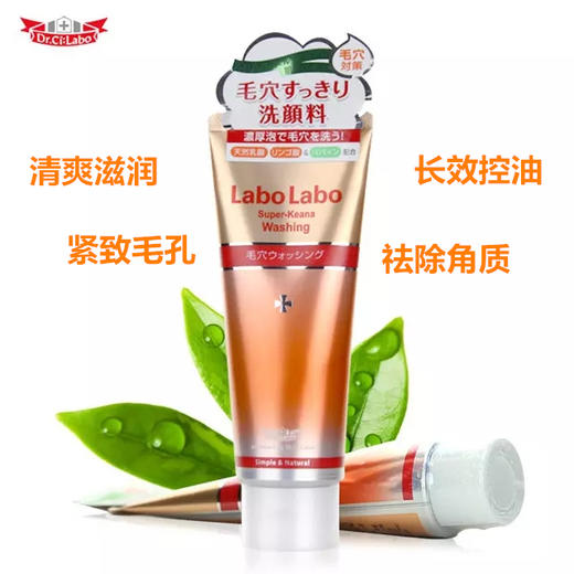 日本 城野医生 深层清洁毛孔洁面乳 120g 商品图1