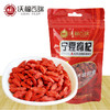 待用-100g特优级枸杞子 商品缩略图0