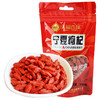 待用-100g特优级枸杞子 商品缩略图4