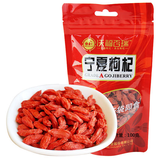 待用-100g特优级枸杞子 商品图4