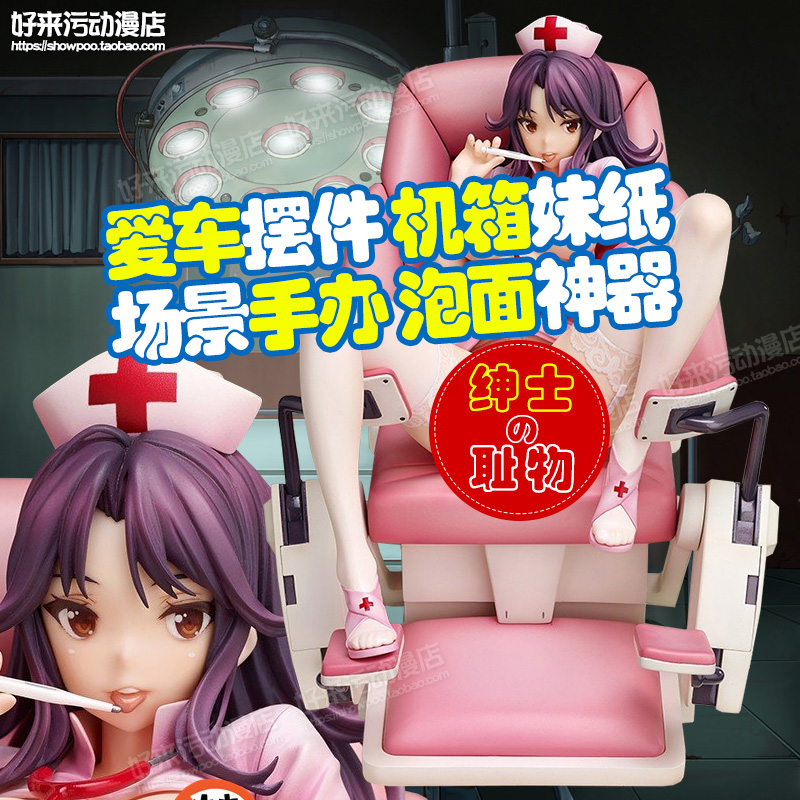 护士娘手办 Native saitom看护师 护士娘 桃井 妹子耻物 绅士手办