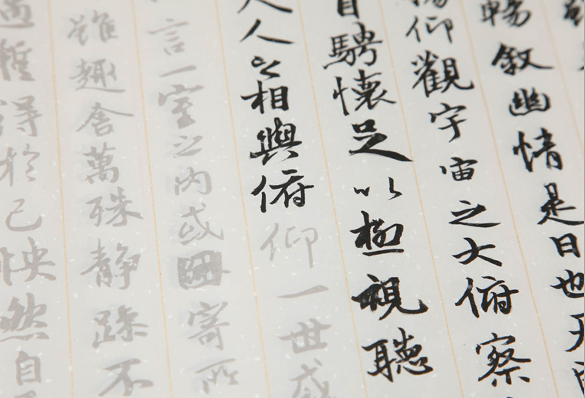 《兰亭序》行书入门描红临摹长卷白色 仿古色宣纸,两件20卷包邮