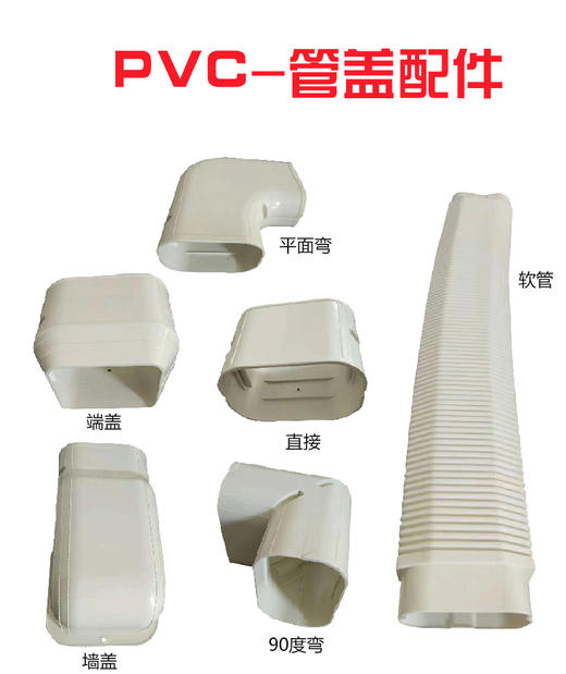 5匹装饰直管422 2000*70*100商品代码97121 商品图1