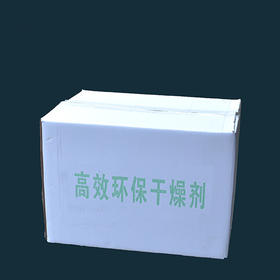 干燥剂 防潮珠 除湿剂  工业防潮珠  5.5公斤装