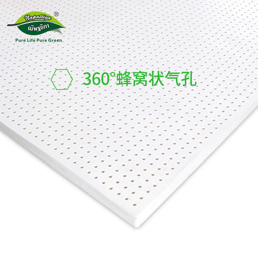 Napattiga娜帕蒂卡 天然乳胶床垫1.5米1.8米 商品图2