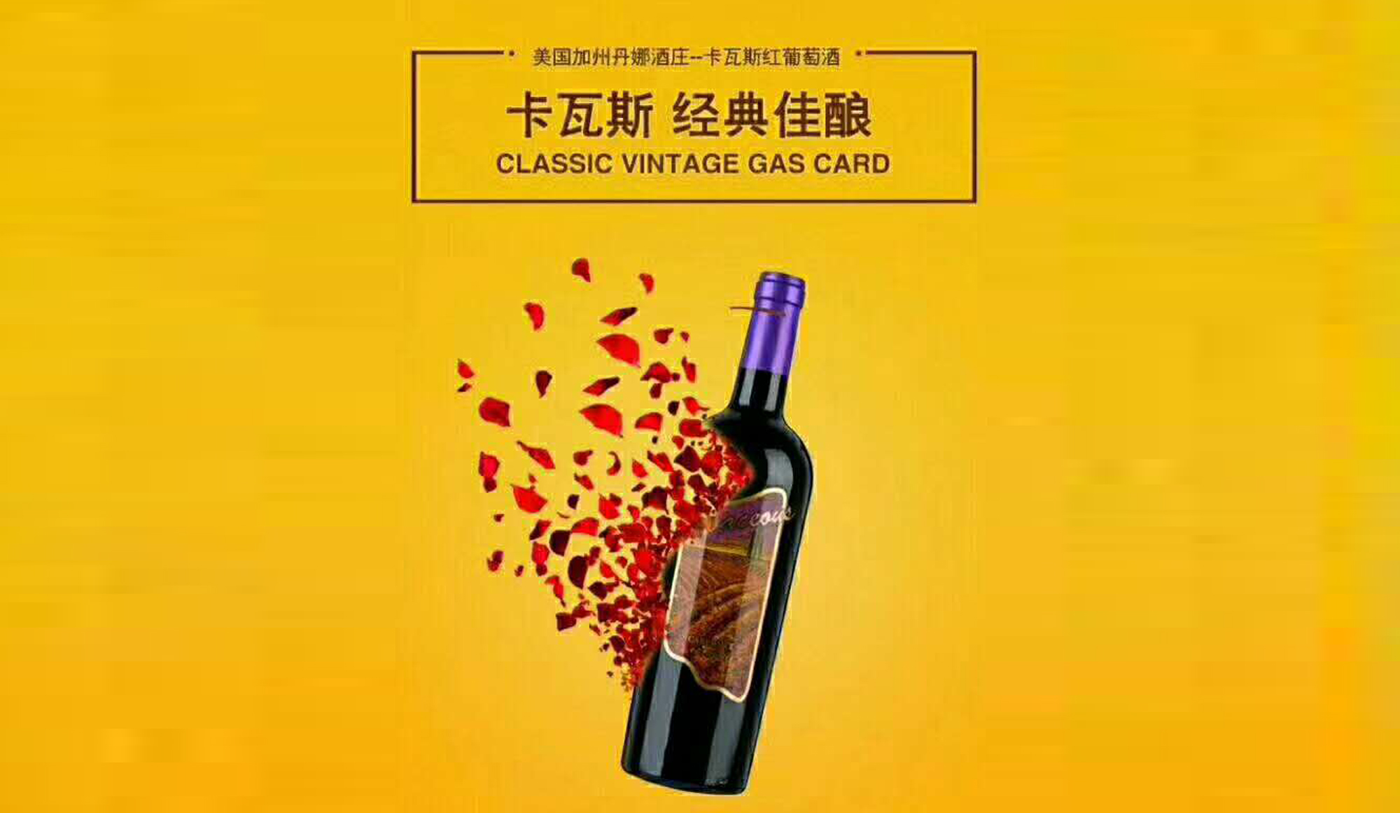 丹娜·卡瓦斯赤霞珠红葡萄酒