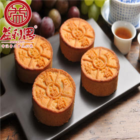 葡萄软月月饼