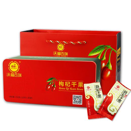 待用-【枸杞红礼盒】沃福百瑞宁夏中宁特优级免洗枸杞子450g红礼盒，独立包装！！ 商品图5