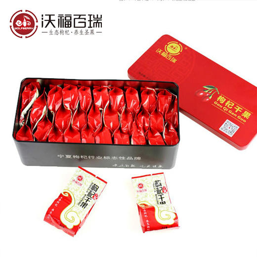 待用-【枸杞红礼盒】沃福百瑞宁夏中宁特优级免洗枸杞子450g红礼盒，独立包装！！ 商品图3