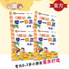 幼小衔接 A版 举一反三拼音1A版+B版 拼音2A版+B版 共4本 商品缩略图0