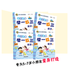 幼小衔接举一反三识字1A版+B版 识字2A版+B版 拼音1A版+B版 拼音2A版+B版 数学1A版+B版 数学2A版+B版 共12本 商品缩略图1