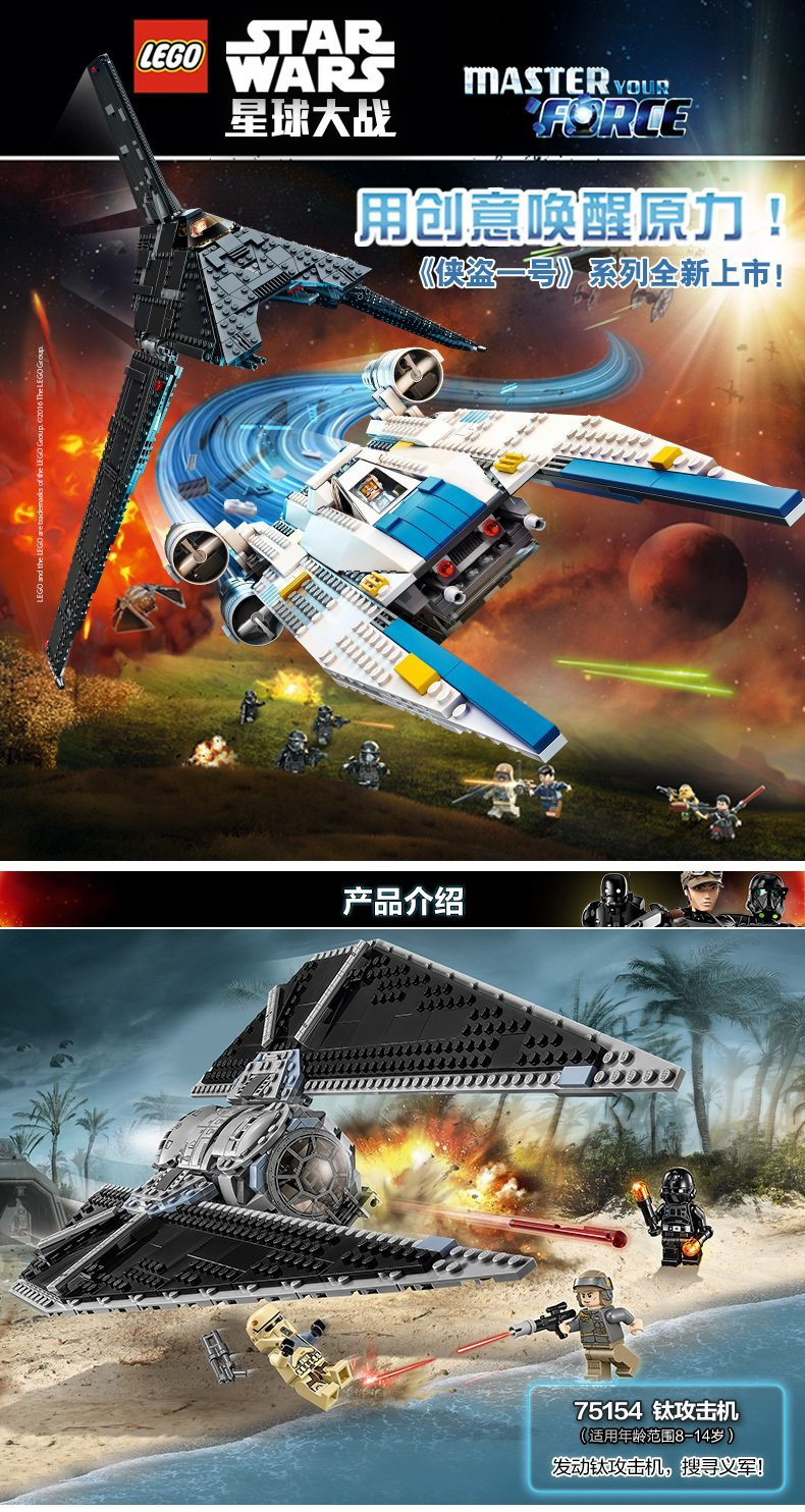 【正品乐高租赁】星球大战系列积木 75154 钛攻击机 包邮
