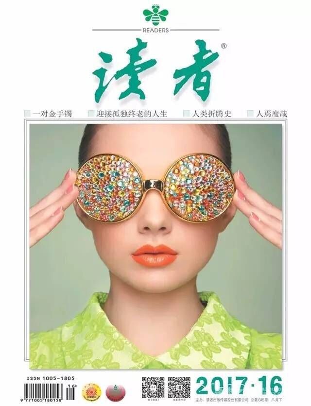 2018全年《读者》订阅--全国不限地区包邮