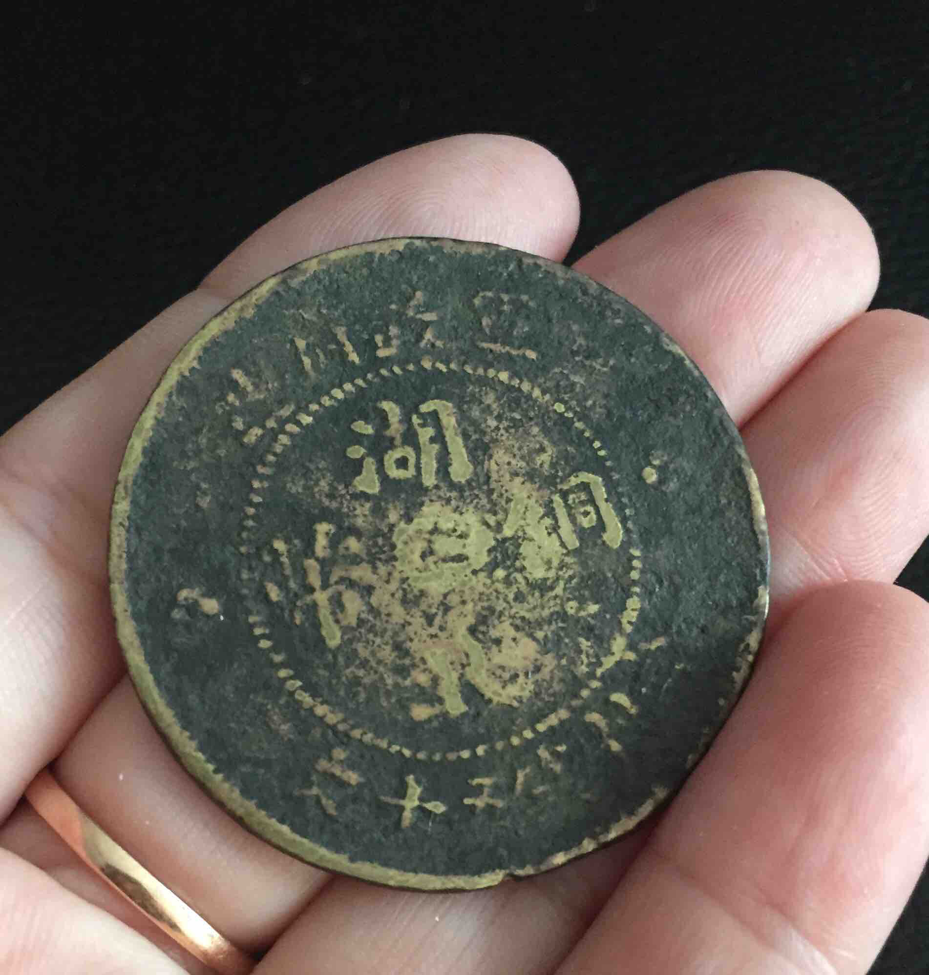 汉币(汉血宝马)
