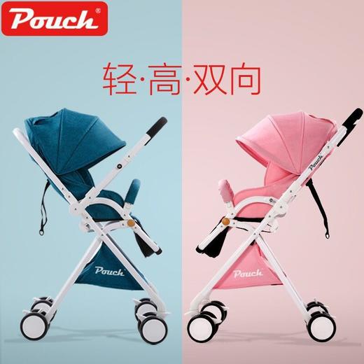 pouch婴儿推车超轻便携高景观可坐可躺避震伞车折叠宝宝婴儿车A06 商品图4