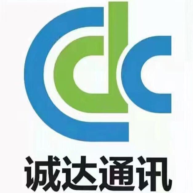 诚达连锁通讯200511