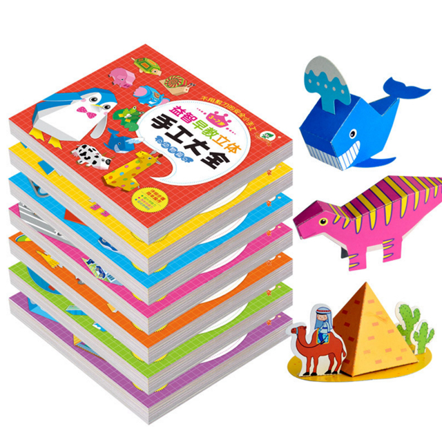 好吾幼儿童趣味小手工书儿童折纸书七册