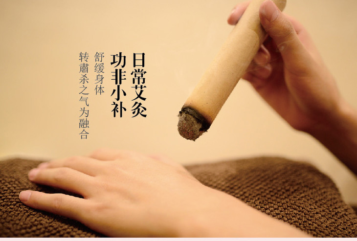 正安国货铺 艾条艾灸艾草艾叶 蕲春艾条 蕲艾五年陈艾 温煦版 7支