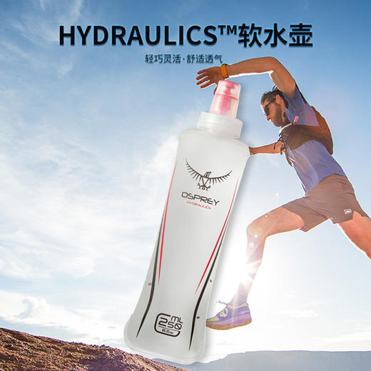 OSPREY 炫风疾风 跑步运动软水壶轻质户外越野软水壶17款 商品图3