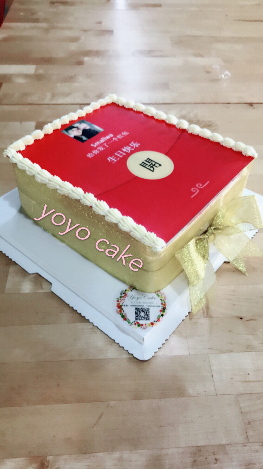 u店上新《红包蛋糕》