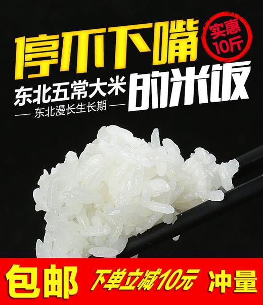 五常大米 杜家镇  国标号 商品图0