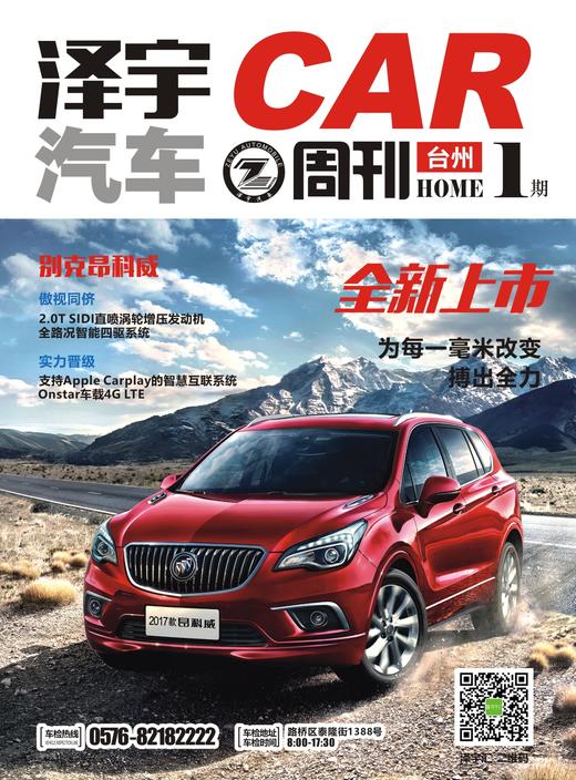 泽宇汽车 商品图0