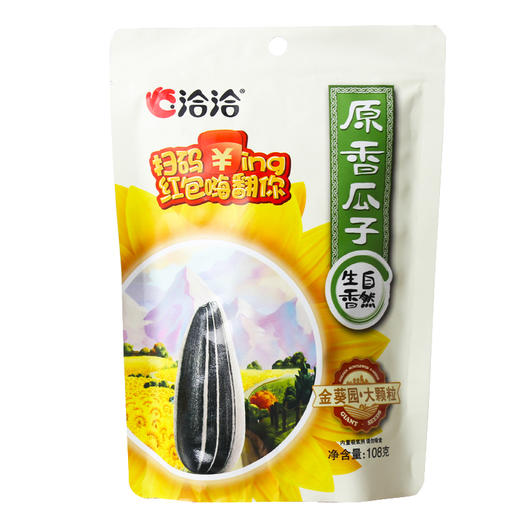 【五种口味】 洽洽瓜子108g 原香/蜂蜜黄油/山核桃/咖啡/焦糖 (坚果