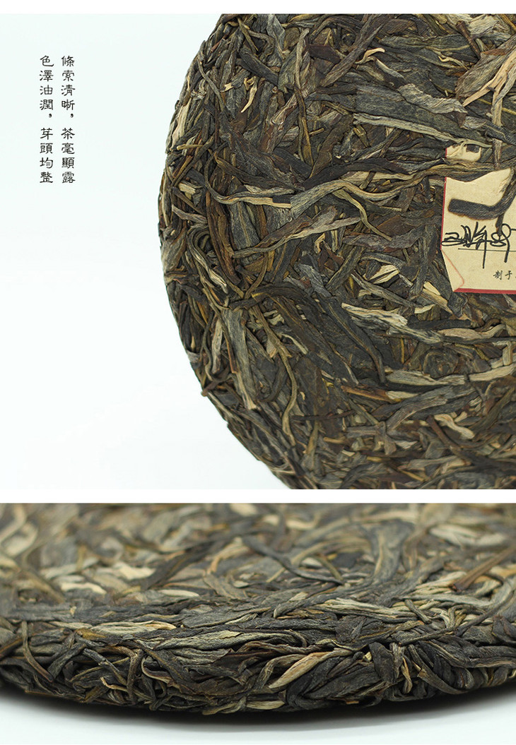 普洱茶 李记谷庄 2014年公爵号生饼 600g