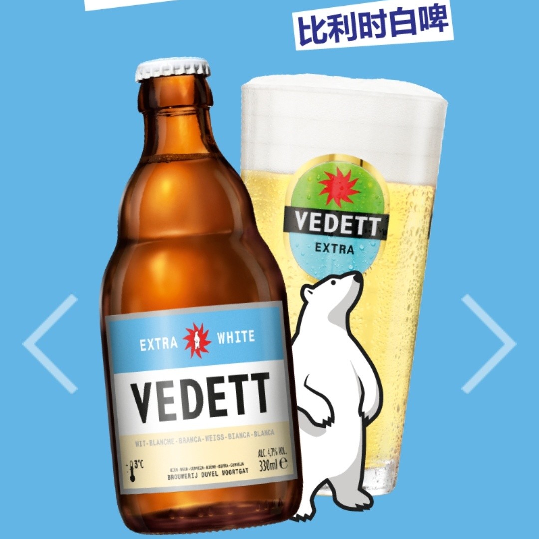 白熊white x 6支装   1督威限量杯(订制vedett*明星啤酒请在微信公众