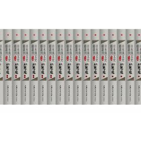  日本汉文史籍丛刊·第四辑传记

（精装，全六辑，共一百七十册）

东亚汉字圈国家在历史上曾如饥似渴地收集中国书籍，以便向中国学习，所以这些国家收藏的中国书籍数量很庞大，对中国的了解也很深入。