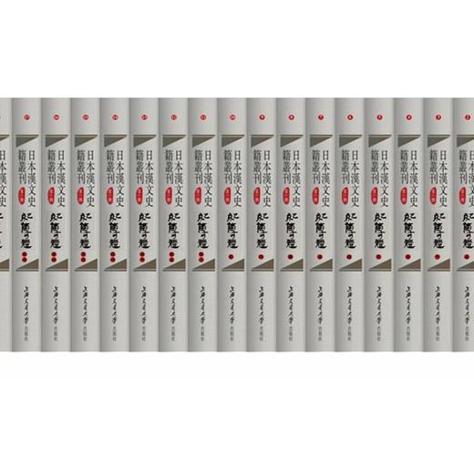  日本汉文史籍丛刊·第四辑传记

（精装，全六辑，共一百七十册）

东亚汉字圈国家在历史上曾如饥似渴地收集中国书籍，以便向中国学习，所以这些国家收藏的中国书籍数量很庞大，对中国的了解也很深入。 商品图0