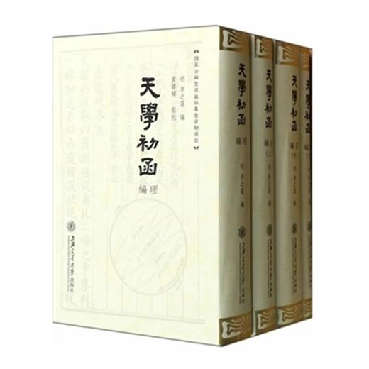  天学初函（精装，全四册）


ISBN：9787313098191
作者：[明] 李之藻编 黄曙辉点校
定价：498.00元
2011年国家古籍整理出版基金资助项目
2013年度全国优 商品图0