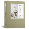 古今茶饮膳食方新编

内容简介
　　《古今茶饮膳食方新编》分四篇，分别为养生篇、康复篇、疗疾篇及地域性茶膳食疗民间用方，所辑方多为作者从业几十年收集整理所得，或为公开发表于各类书刊报纸上的茶膳方 商品缩略图0