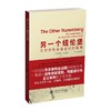 《另一个纽伦堡——东京审判未曾述说的故事》



内容提要
本书的英文原著出版于1987年，是一部记述远东国际军事法庭（东京审判）的著作。作为美国合众国际社驻东京记者，作者长期在法庭现场采访 商品缩略图0