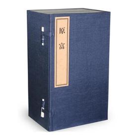  《原富》

ISBN：9787313100603
作者:（英）亚丹斯密 著 [清]严复 译
线装 一函八册定价1000.00元

本书即英国著名古典经济学家亚当·斯密的《国富论》。这本书