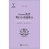  Nature杂志科幻小说选集2 


作 者： 江晓原

内容介绍
《ISIS文库科幻研究系列：Nature杂志科幻小说选集2》系“ISIS文库·科幻研究系列”之一，《Nature杂志科 商品缩略图0