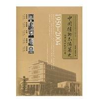  中国植物志编纂史

作 者： 
定价： 85.00
ISBN号： 9787313155641
出版社： 上海交通大学出版社