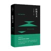  结构主义
ISBN: 9787313171559 商品缩略图0