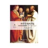  科学文化的兴起：科学与现代性的塑造（1210—1685）（上下）


作者：【英】斯蒂芬·高克罗杰
译者：罗晖 冯翔
校者：袁江洋 石磊鞠思婷


原书出版社：牛津大学出版社
内容 商品缩略图0