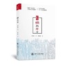  《鲷与羊》签名版 限量抢

书号： 9787313168368
出版时间: 2017年5月
作者: 莫邦富
译者: 杨本明
开本:16开

源自海味的文化和源自山珍的文化

鲷和 商品缩略图0
