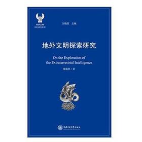  地外文明探索研究 

作 者： 穆蕴秋
定价： 58.00
ISBN号： 9787313145529
出版社： 上海交通大学出版社
开本： 16
装帧： 平装
出版日期：2016-1