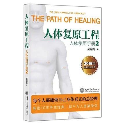  人体复原工程 人体使用手册2

作 者： 吴清忠
定价： 35.00元
ISBN号： 9787313145888 
出版社： 上海交通大学出版社有限公司 
开本： 32
装帧：平装
 商品图0