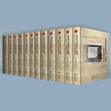  《远东国际军事法庭庭审记录·中国部分》（中译本，共12卷）


ISBN 9787313141279
作者：程兆奇主编

内容简介：
《远东国际军事法庭庭审记录·中国部分》是东京审判有 商品图0