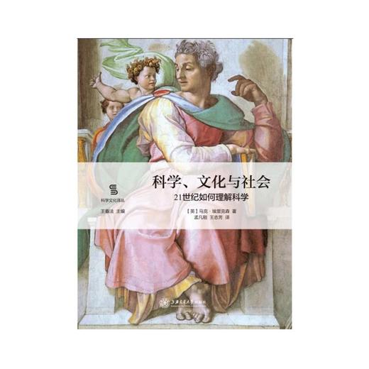  科学文化与社会：21世纪如何理解科学


作者：【英】马克·埃里克森
译者：孟凡刚王志芳


原书出版社：Polity出版社
内容简介：
本书系“科学文化译丛”之一。本书结合科学发 商品图0